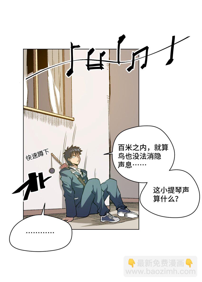 33 伞与琴-第33话