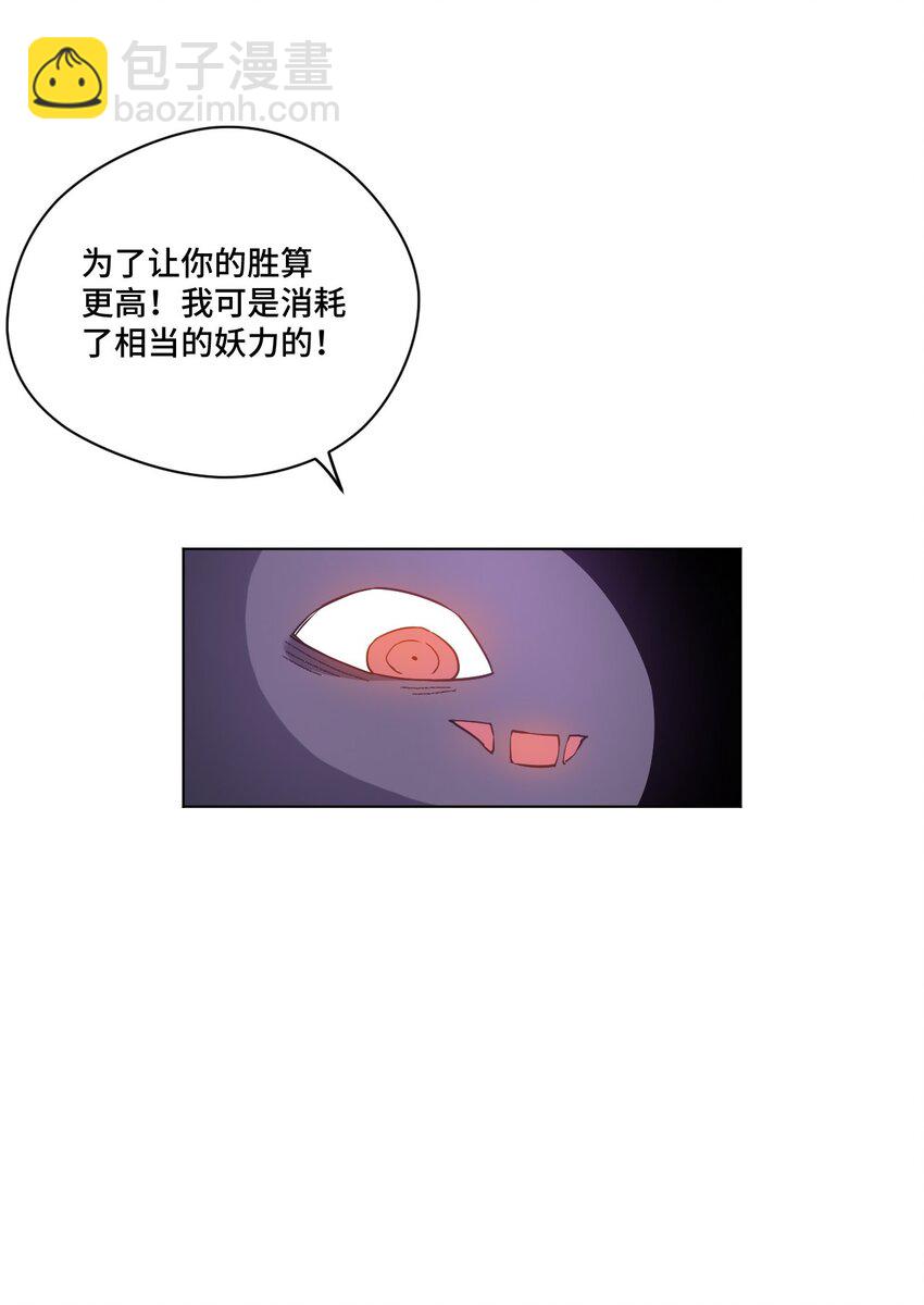 33 伞与琴-第33话