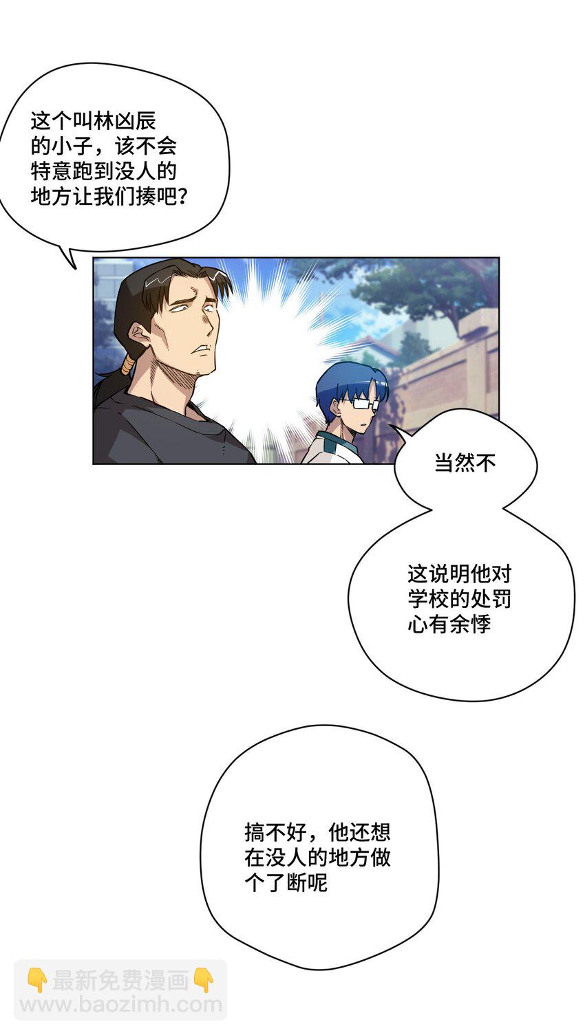 33 伞与琴-第33话
