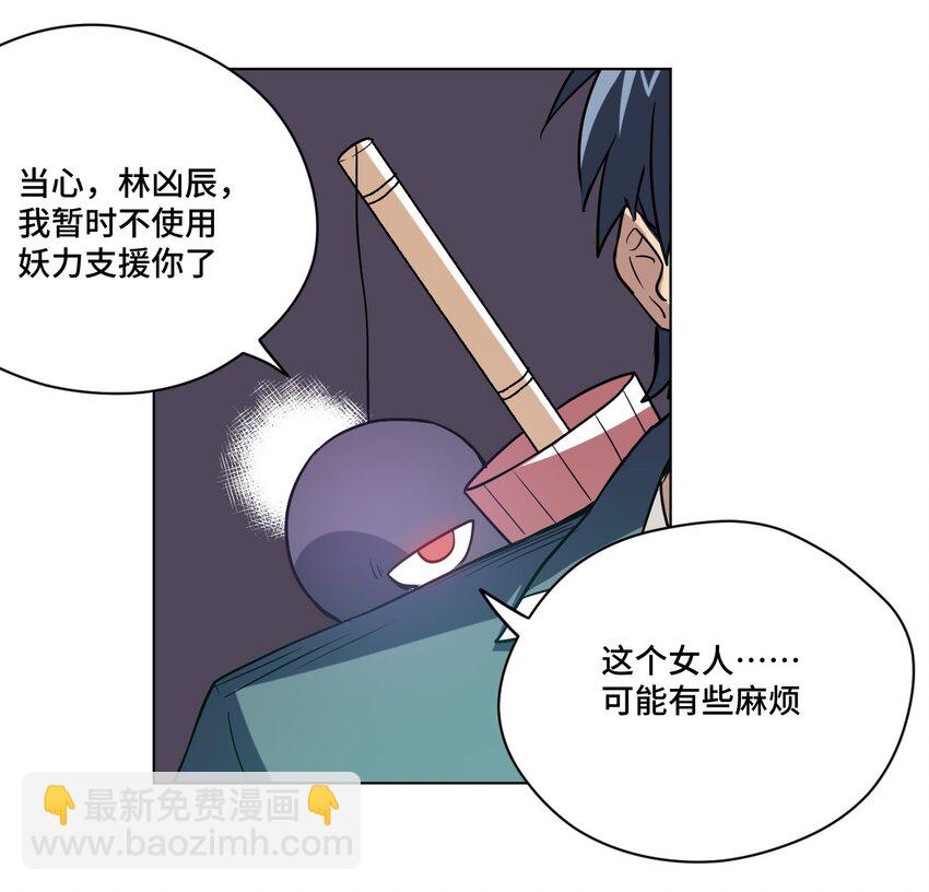 33 伞与琴-第33话