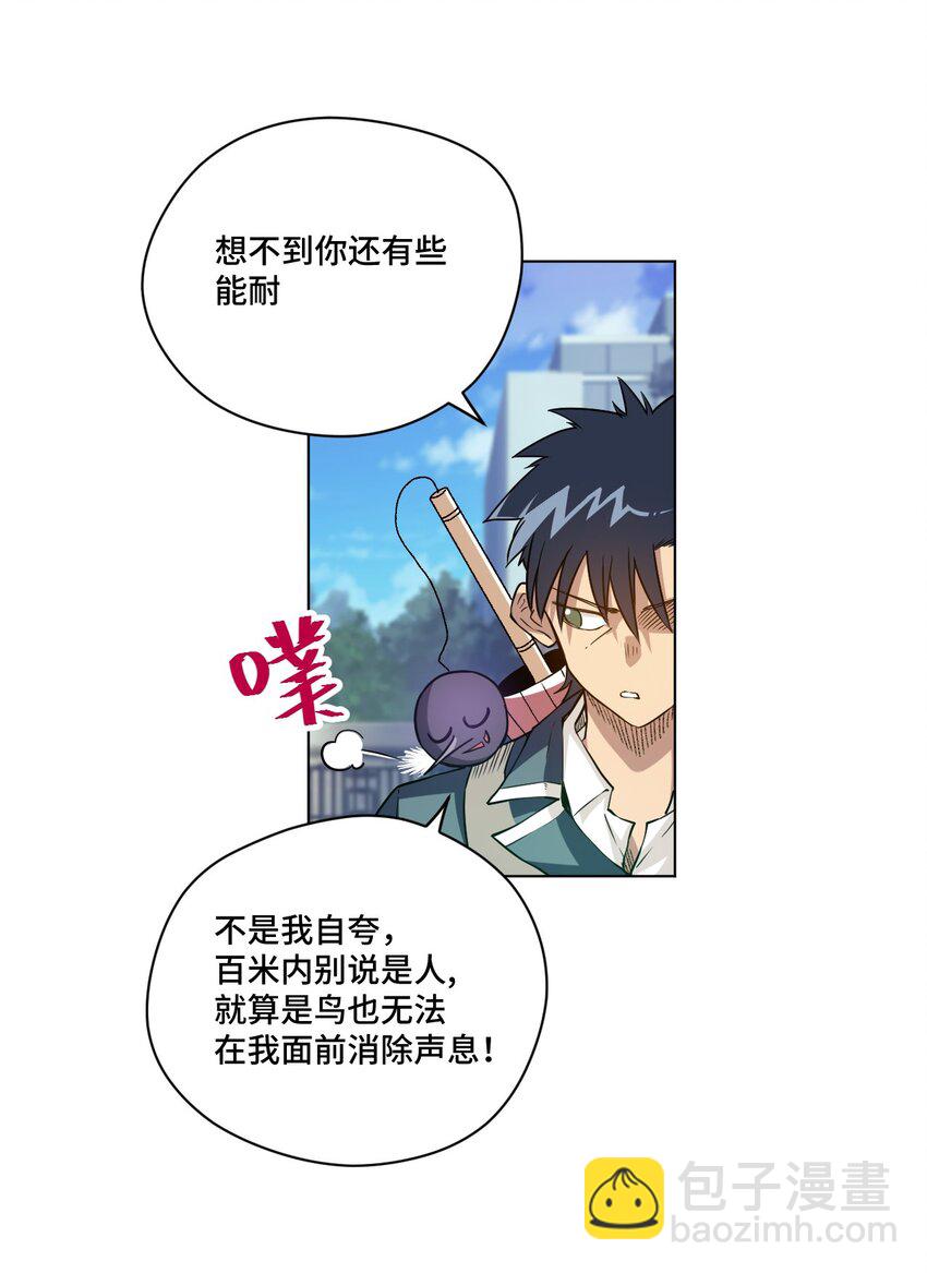 33 伞与琴-第33话