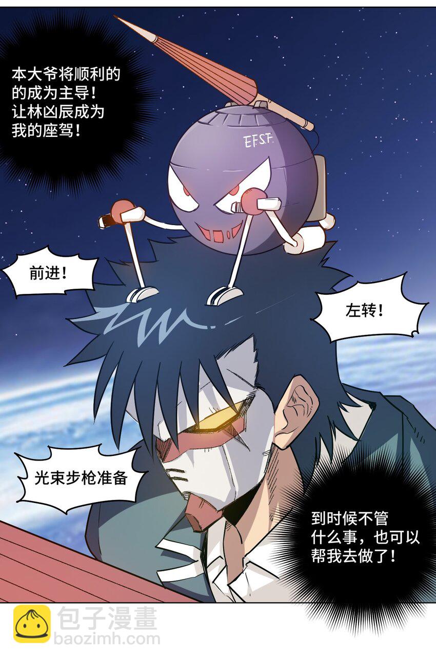33 伞与琴-第33话