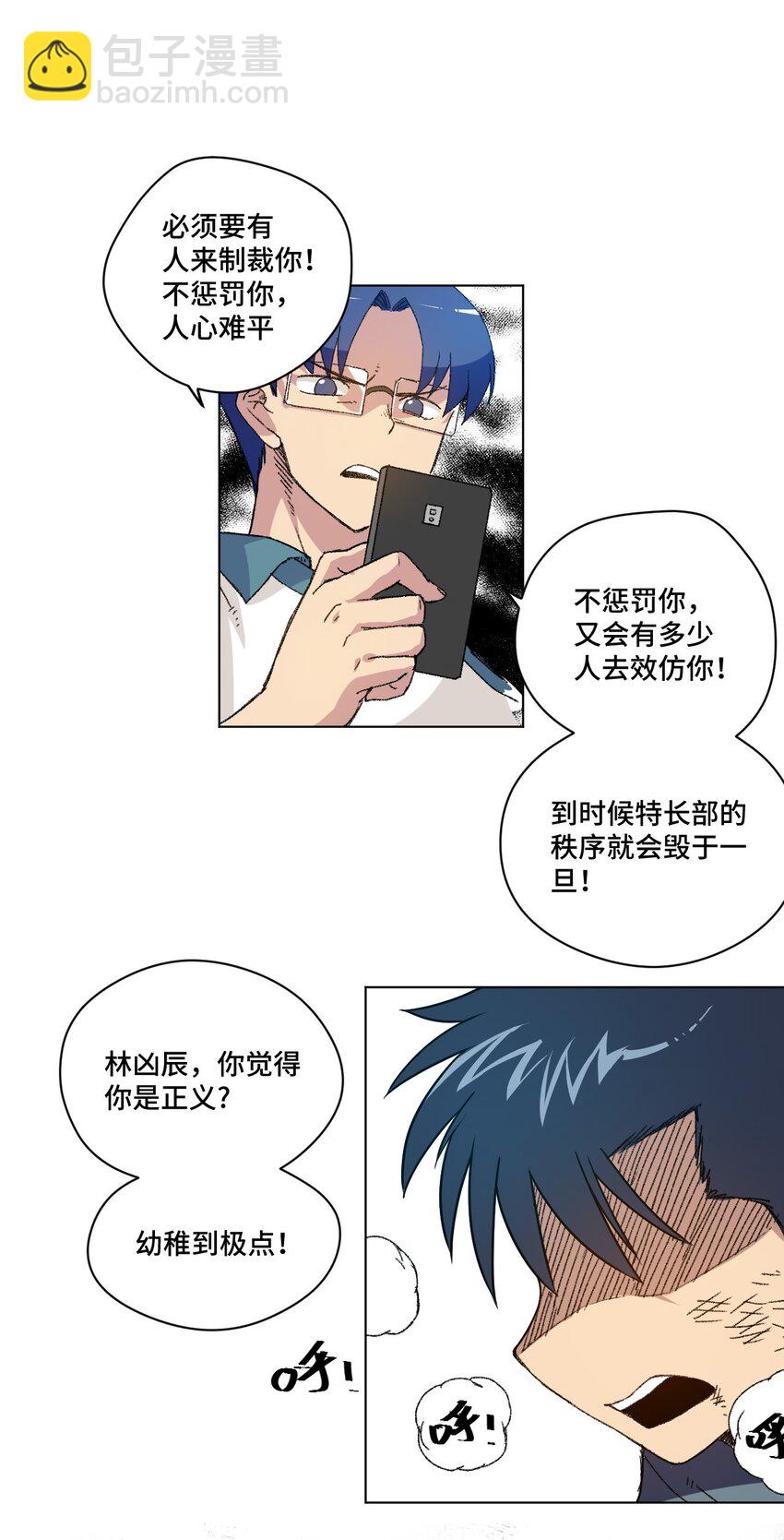 35 反击的狼烟(1/2)-第35话