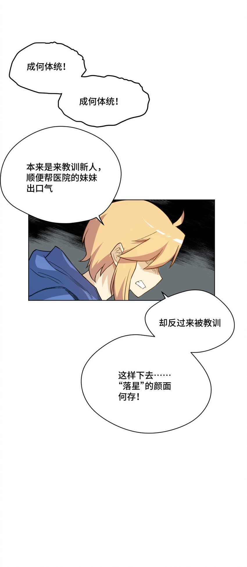 37 破灭(1/2)-第37话