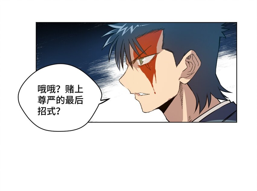 37 破灭(1/2)-第37话