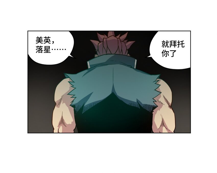 37 破灭(1/2)-第37话