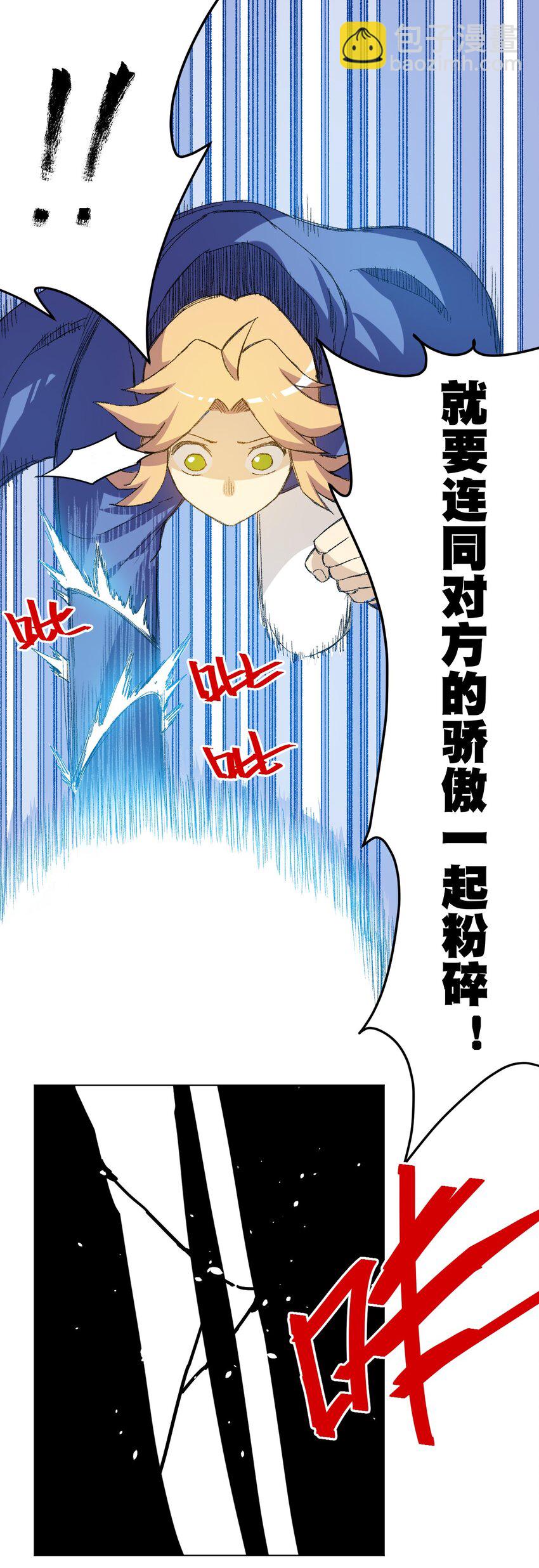 37 破灭(1/2)-第37话