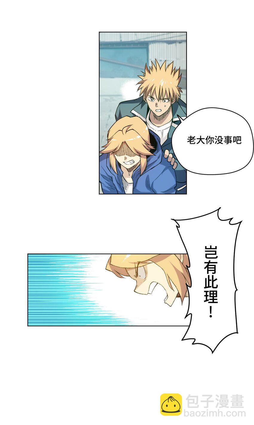37 破灭(1/2)-第37话
