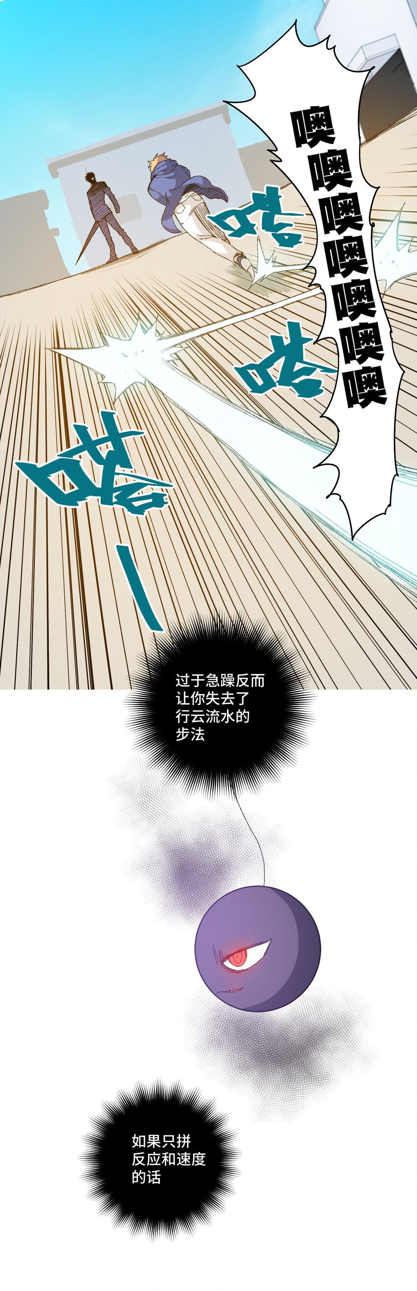 37 破灭(1/2)-第37话