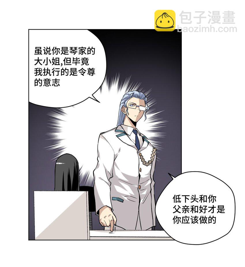 39 大小姐的逆反-第39话