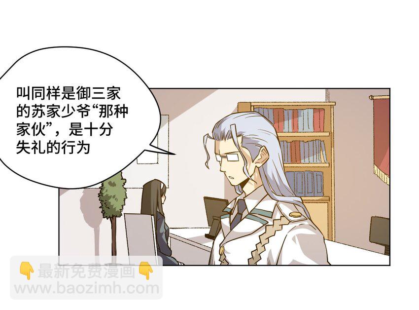 39 大小姐的逆反-第39话