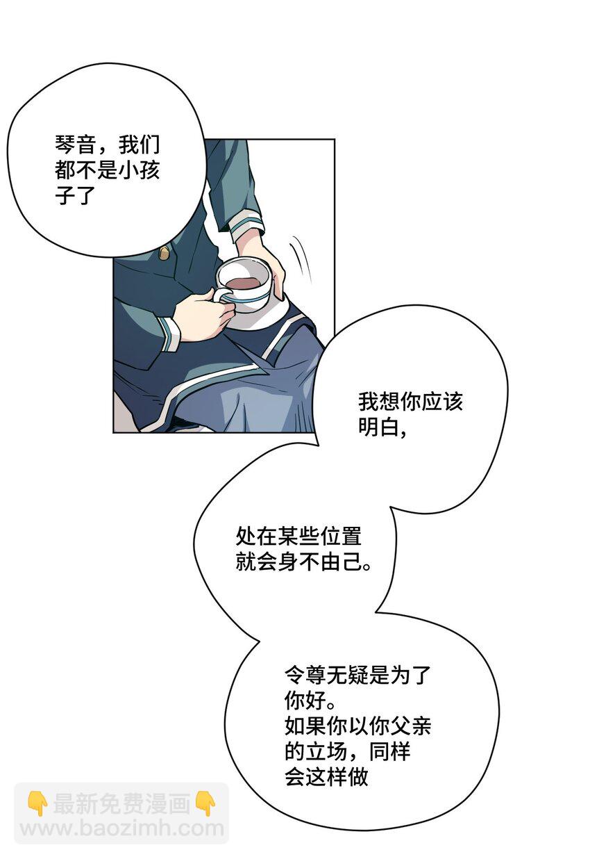 39 大小姐的逆反-第39话