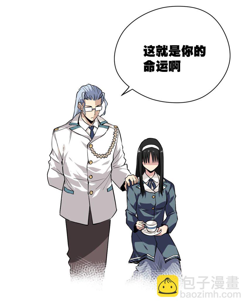 39 大小姐的逆反-第39话