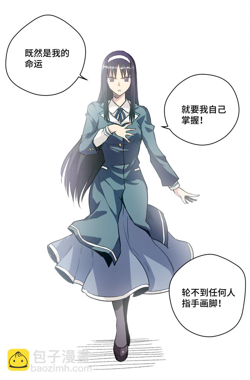 39 大小姐的逆反-第39话