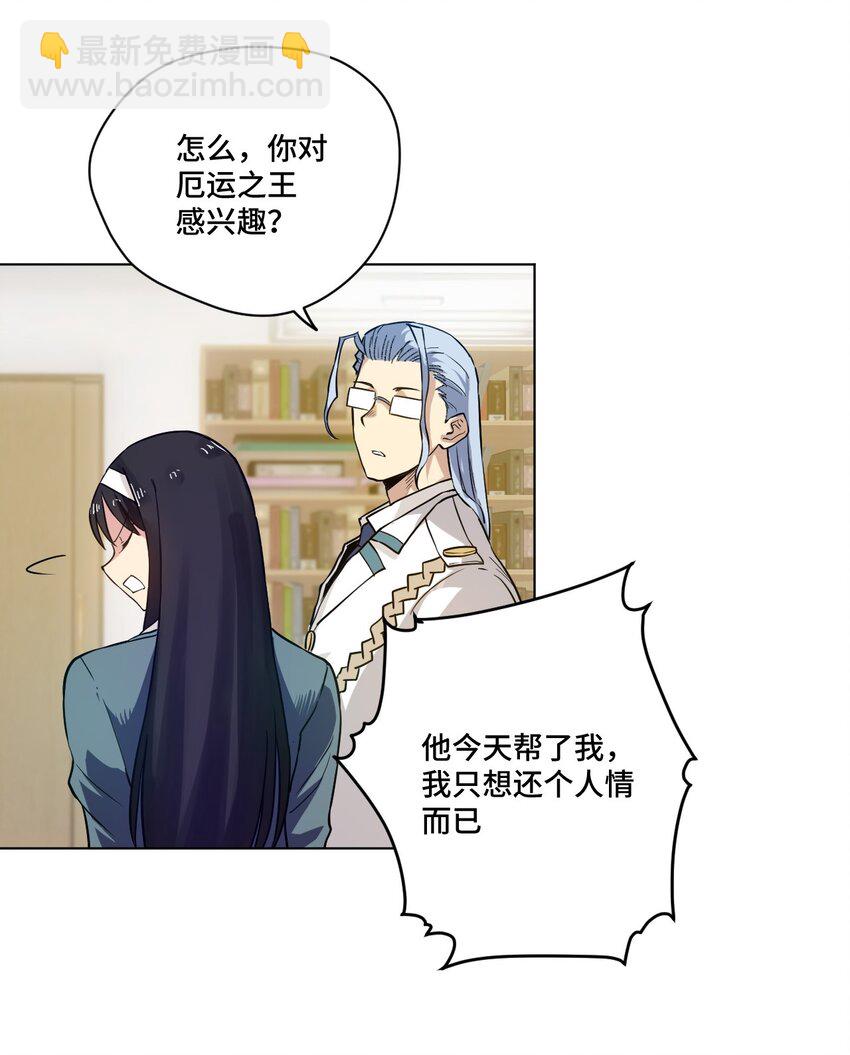 39 大小姐的逆反-第39话