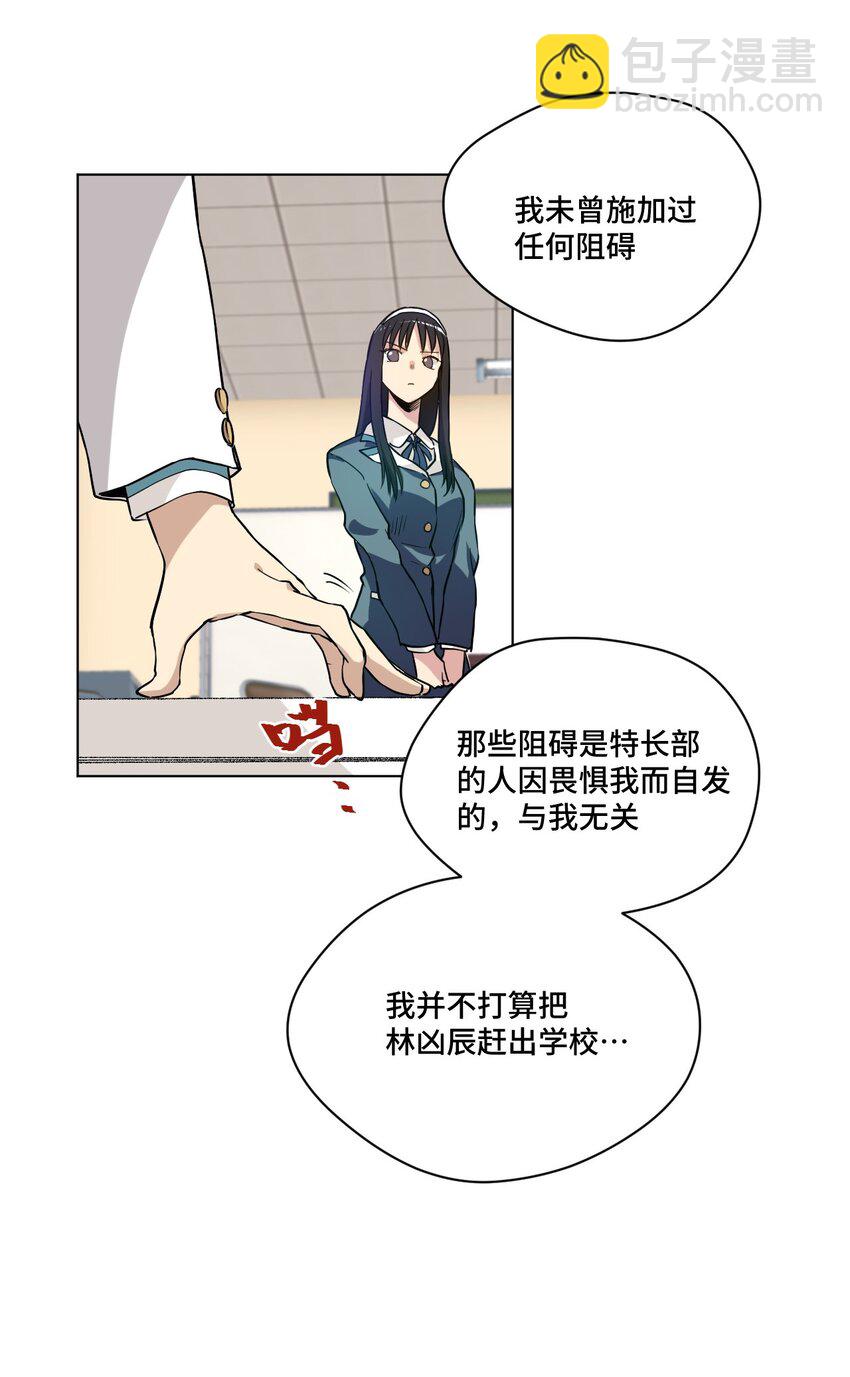 39 大小姐的逆反-第39话