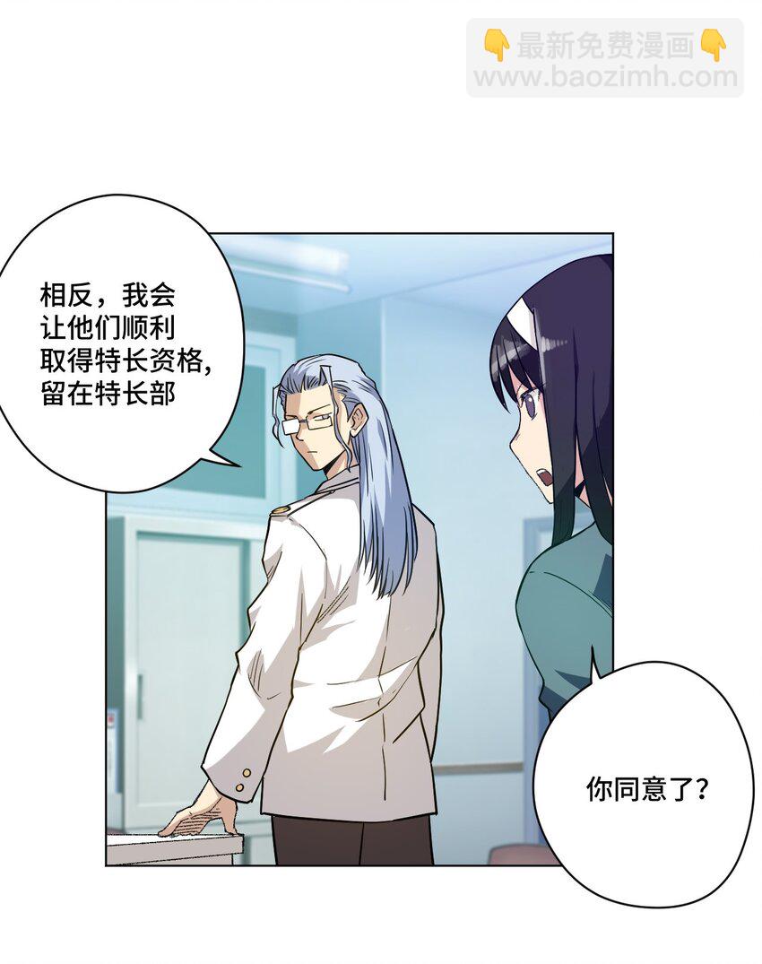39 大小姐的逆反-第39话