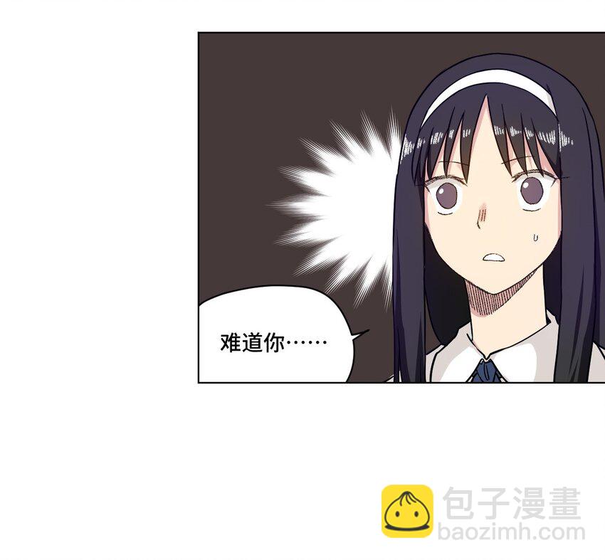 39 大小姐的逆反-第39话