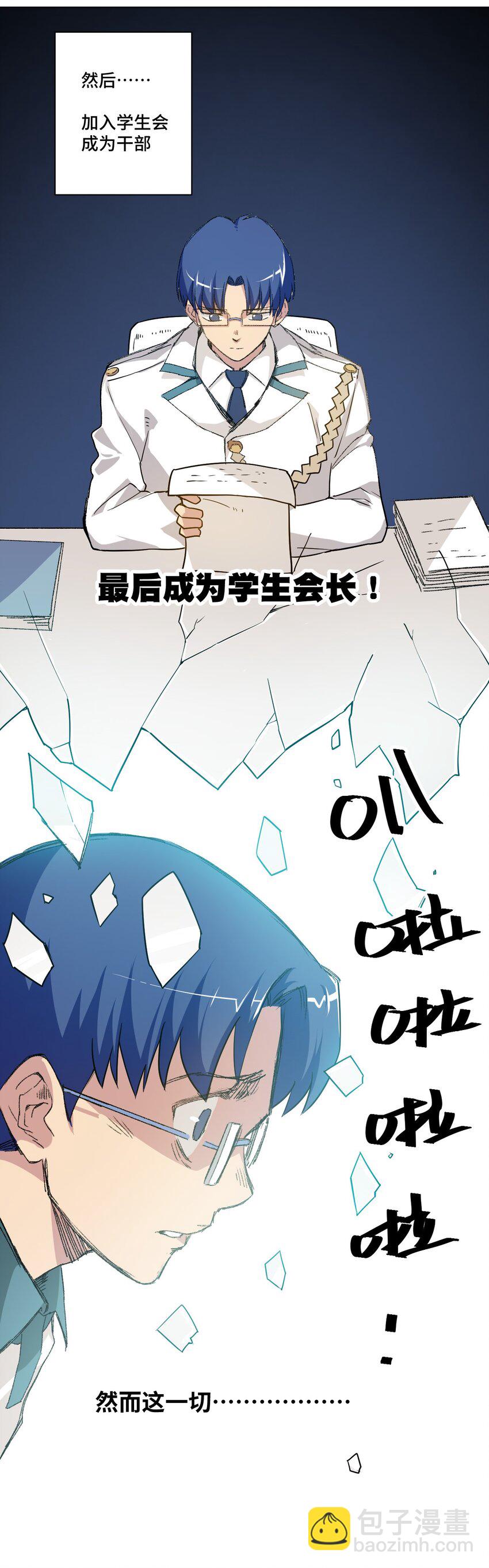 39 大小姐的逆反-第39话