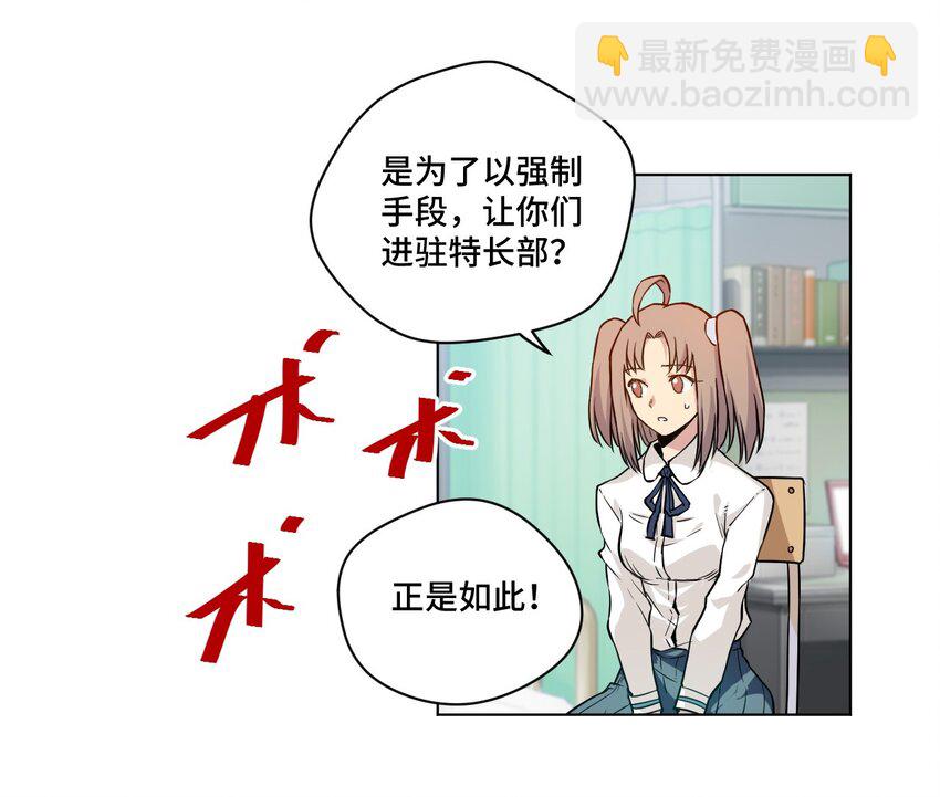 39 大小姐的逆反-第39话