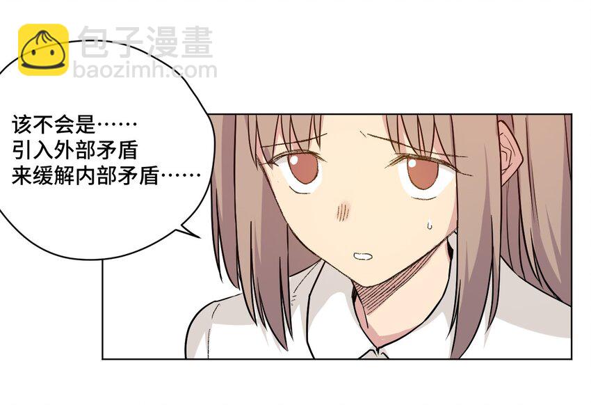 39 大小姐的逆反-第39话