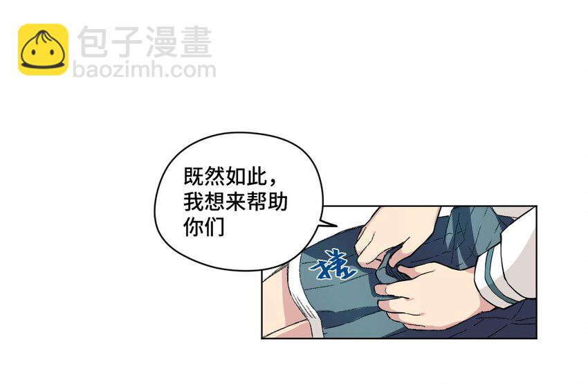 39 大小姐的逆反-第39话