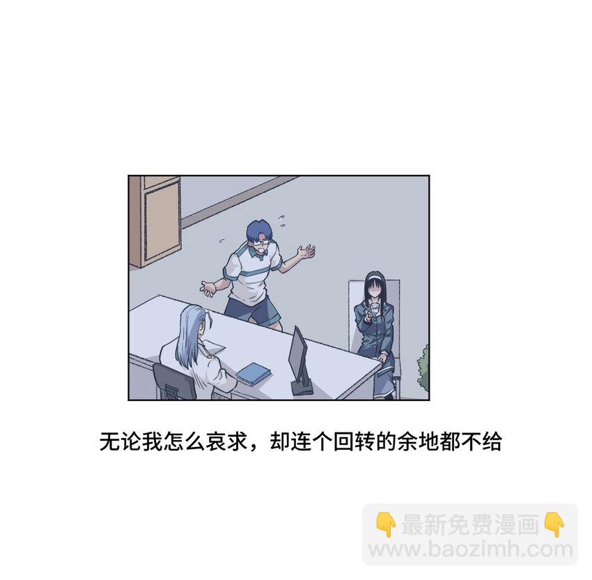39 大小姐的逆反-第39话