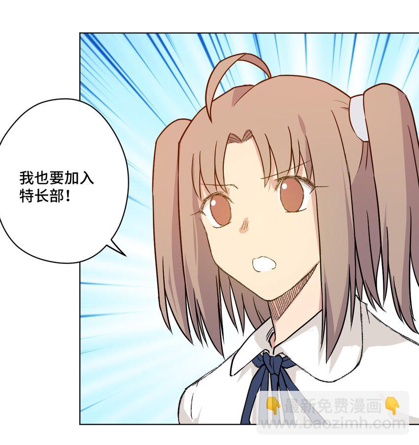 39 大小姐的逆反-第39话