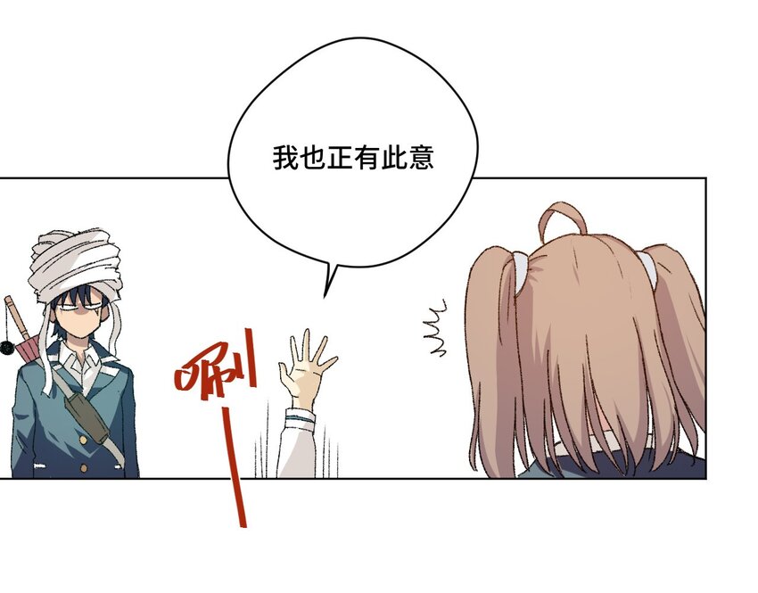 39 大小姐的逆反-第39话