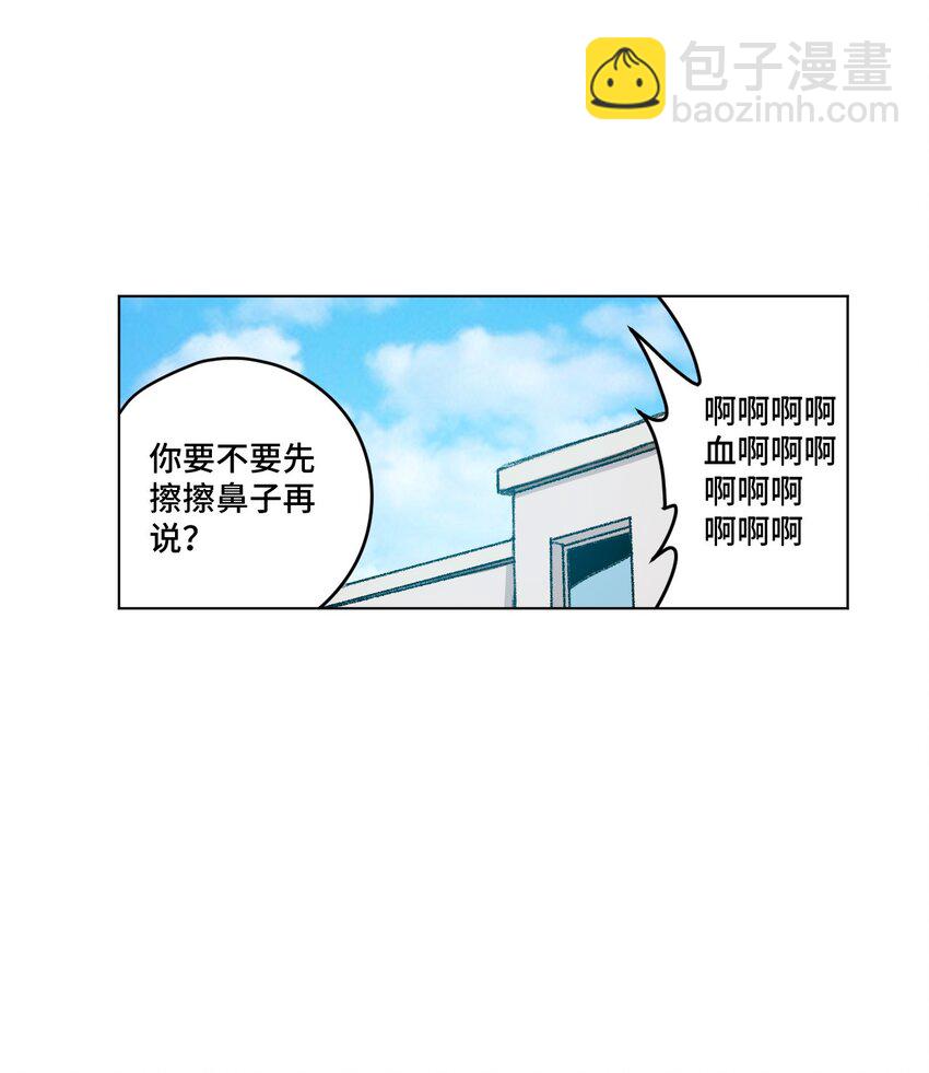 39 大小姐的逆反-第39话