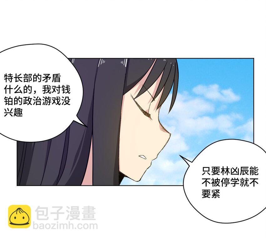 39 大小姐的逆反-第39话