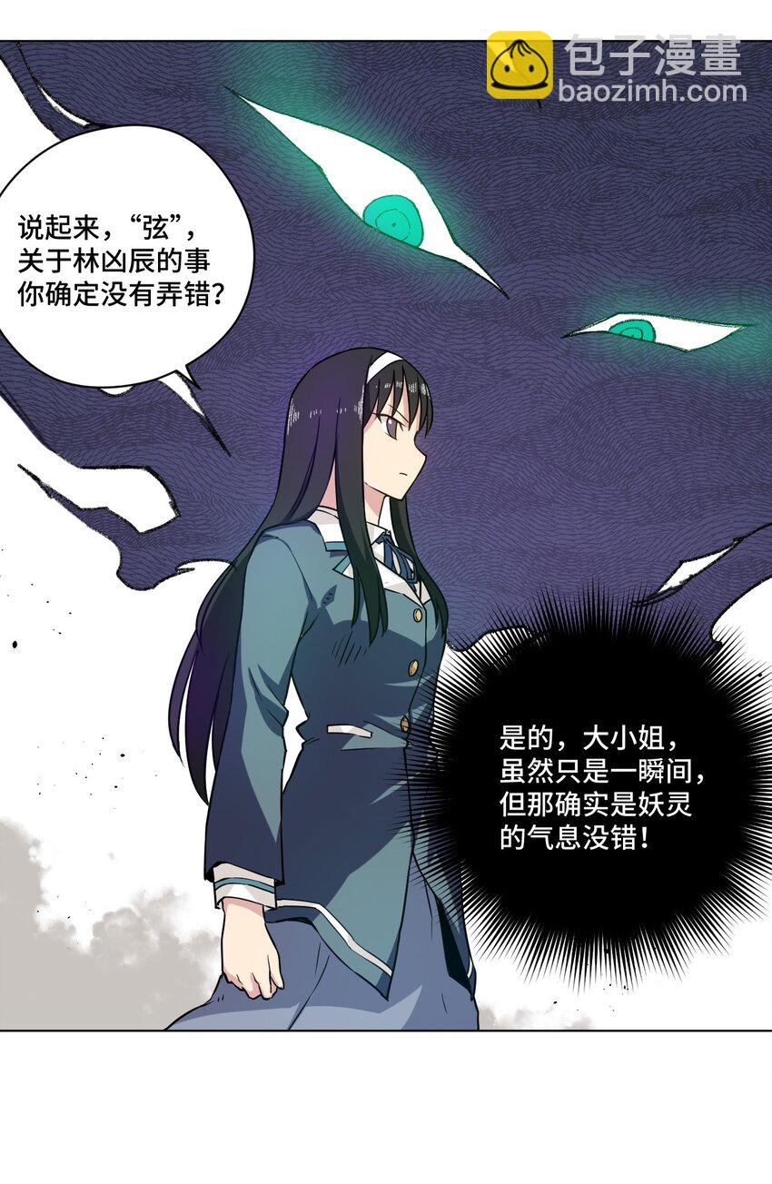 39 大小姐的逆反-第39话