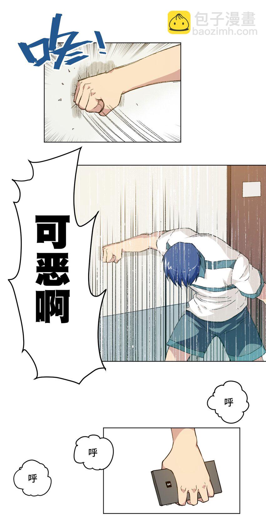39 大小姐的逆反-第39话
