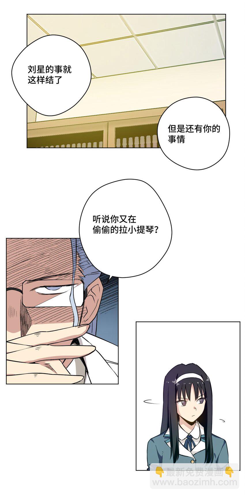 39 大小姐的逆反-第39话