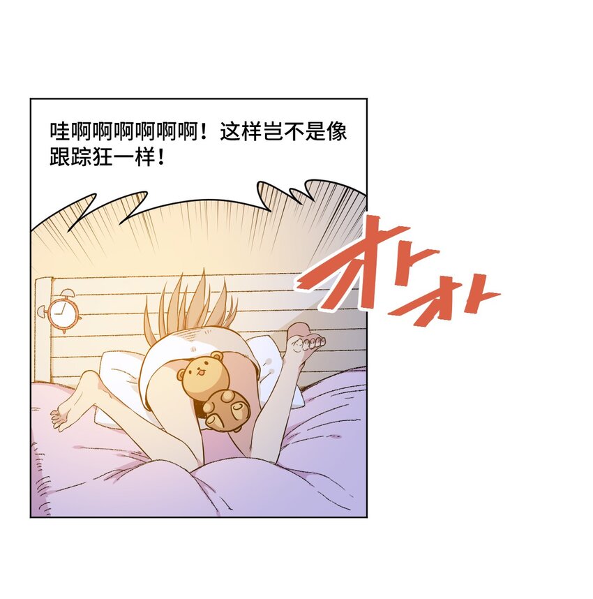 41 长者的注视-第41话