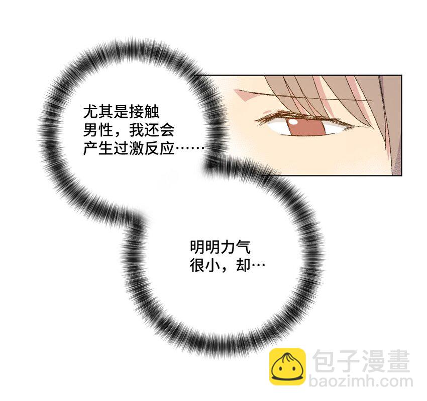 41 长者的注视-第41话