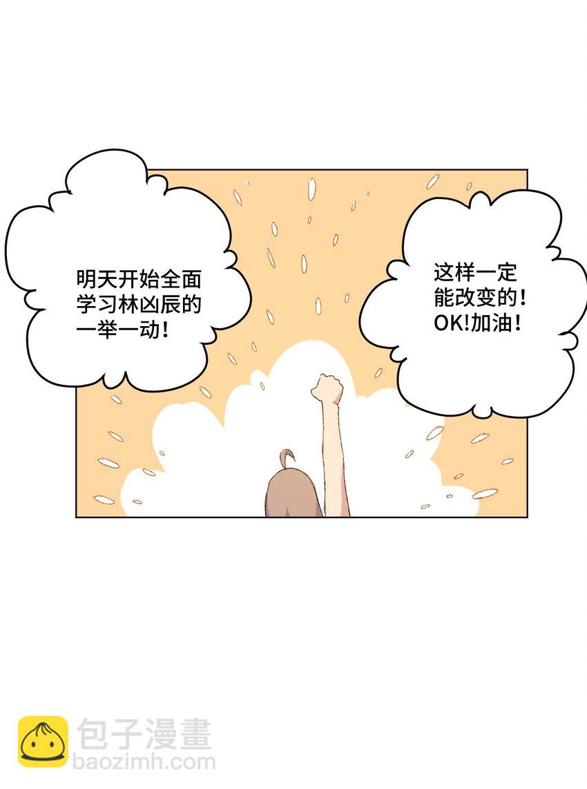 41 长者的注视-第41话