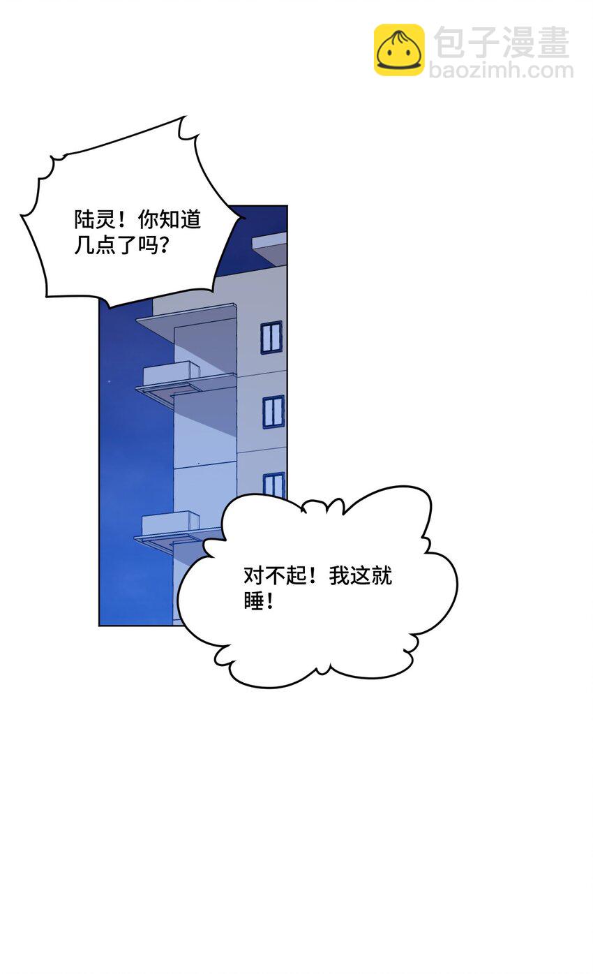 41 长者的注视-第41话