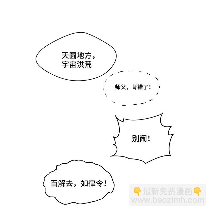 41 长者的注视-第41话