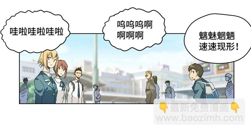 41 长者的注视-第41话