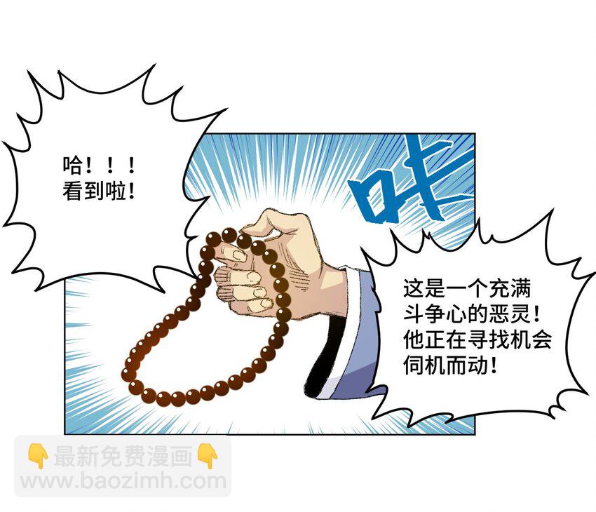 41 长者的注视-第41话