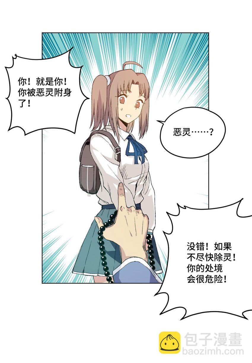 41 长者的注视-第41话