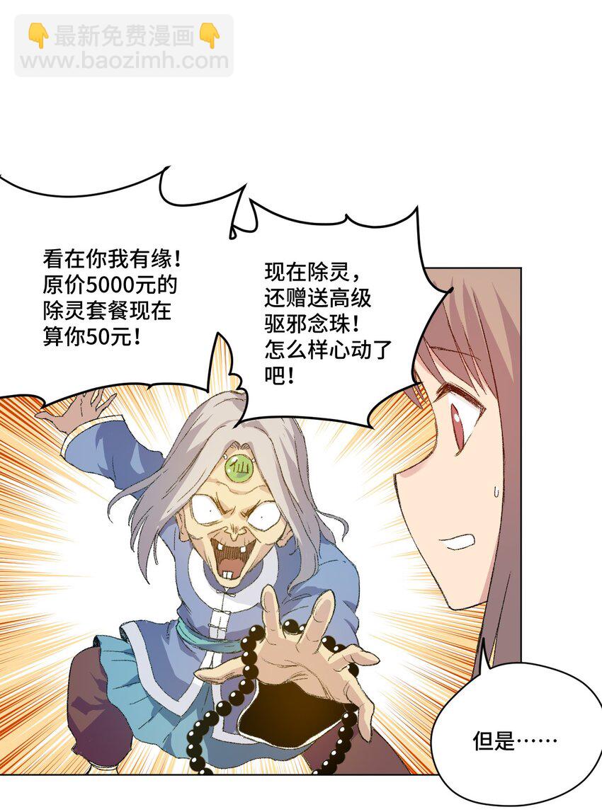 41 长者的注视-第41话