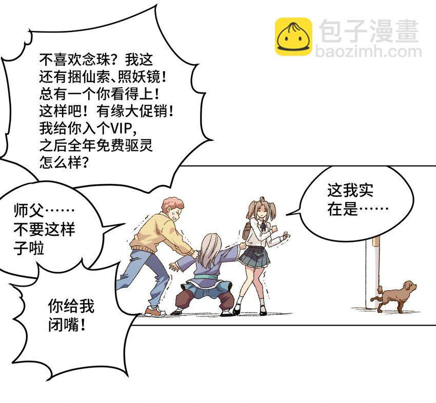 41 长者的注视-第41话
