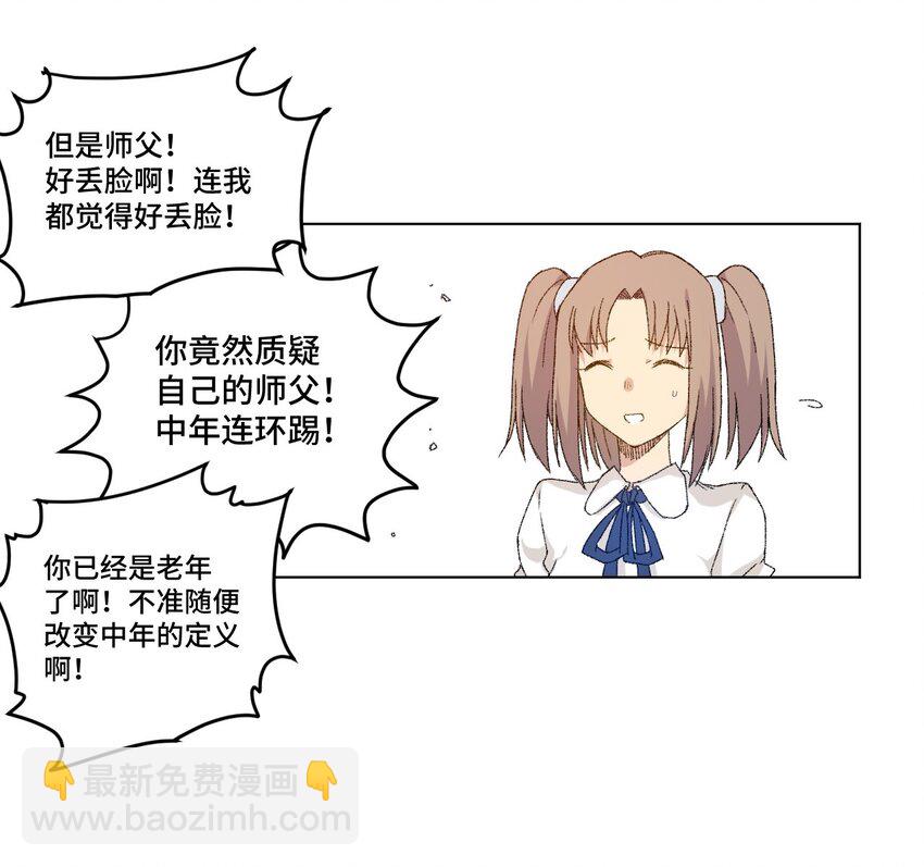 41 长者的注视-第41话