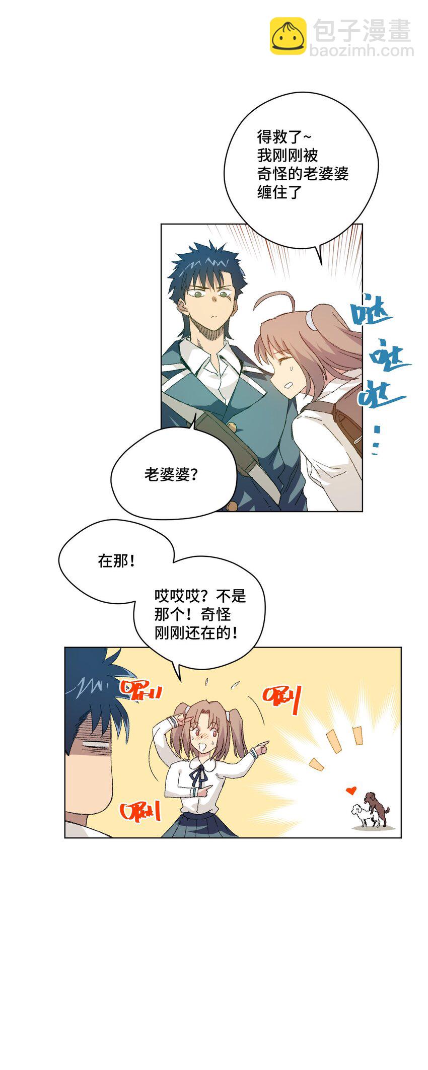 41 长者的注视-第41话