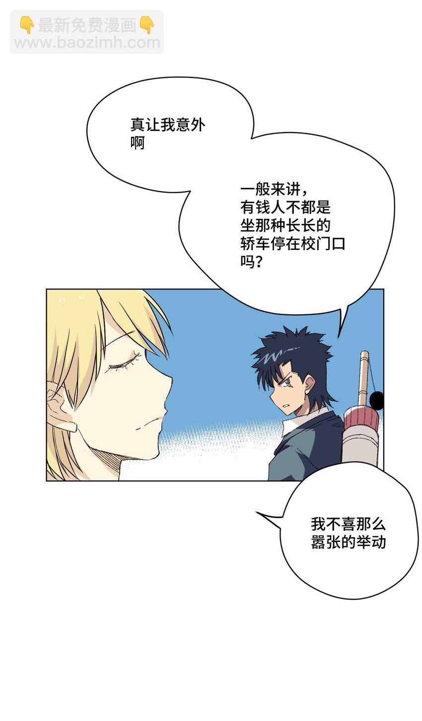 41 长者的注视-第41话