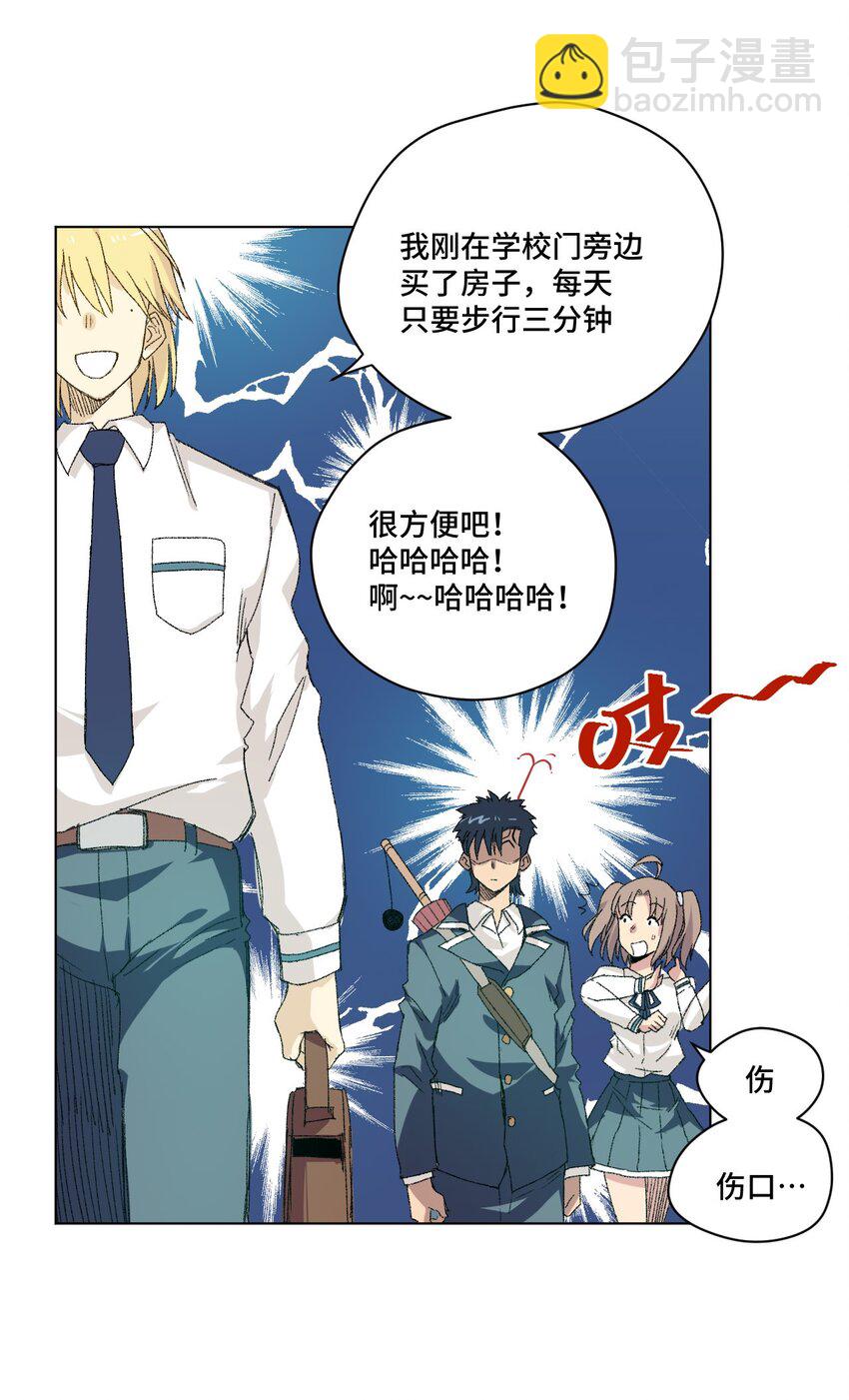 41 长者的注视-第41话