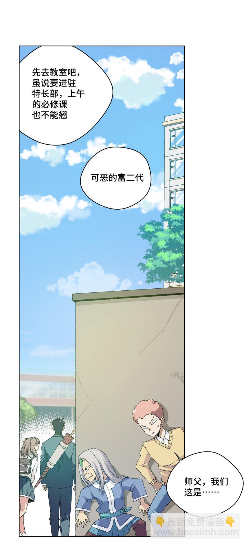 41 长者的注视-第41话