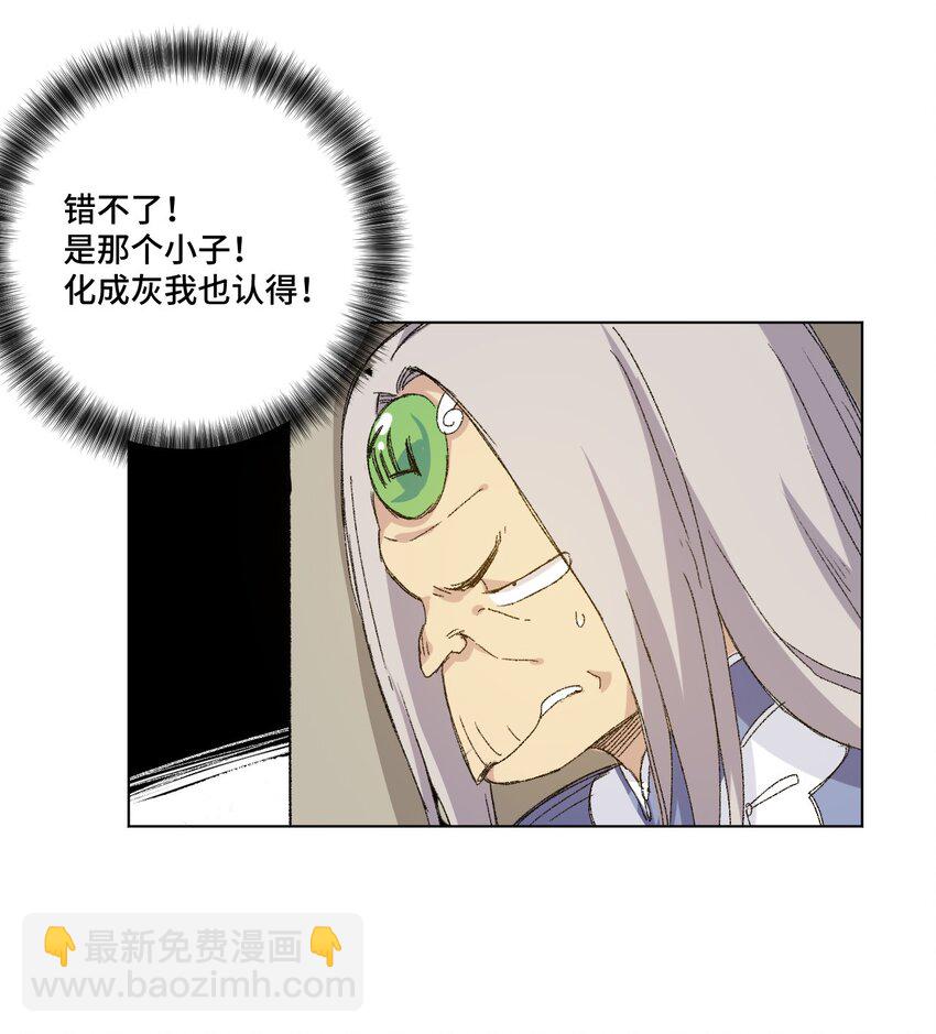 41 长者的注视-第41话